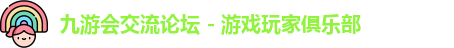 九游会论坛